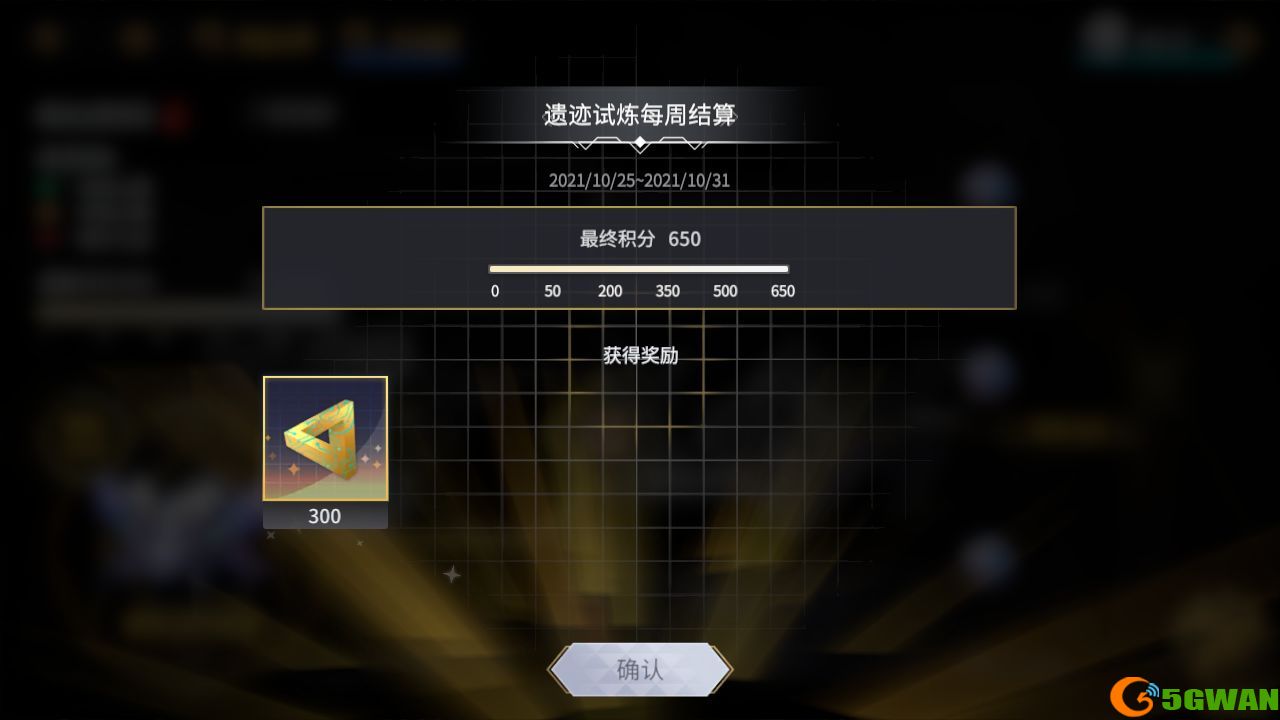 悠久之树遗迹介绍说明