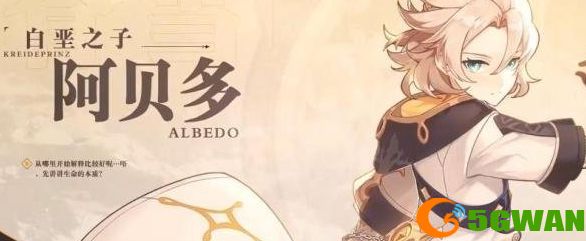 原神辰砂之纺锤给谁好？辰砂之纺锤搭配攻略[多图]图片1