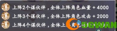 延禧攻略之凤凰于飞伙伴阵容推荐