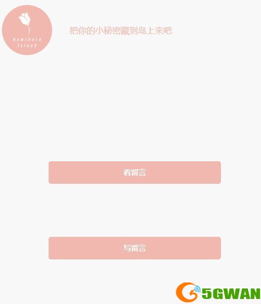 山楂岛留言是真的吗？山楂岛下面的留言真假分辨方法[多图]图片5