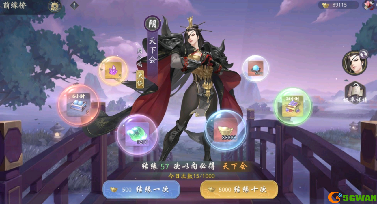 武林闲侠前缘桥作用及玩法分享