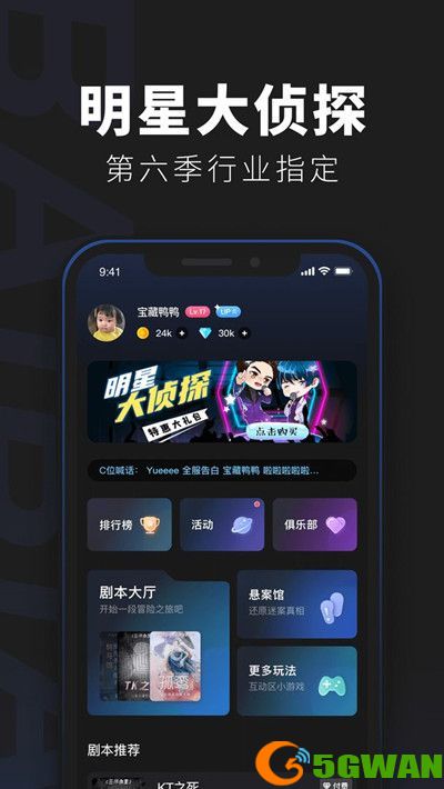 百变大侦探暗杀者的救赎凶手是谁？剧本杀暗杀者的救赎答案解析[多图]图片2