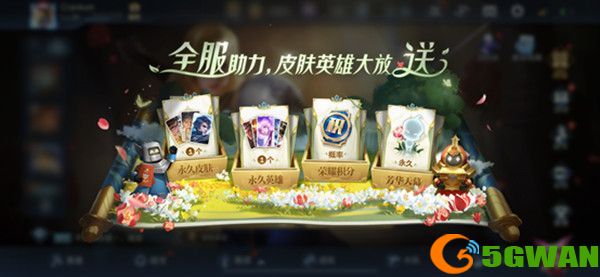 王者荣耀11月23日更新公告：11.23更新内容详细介绍[多图]图片2