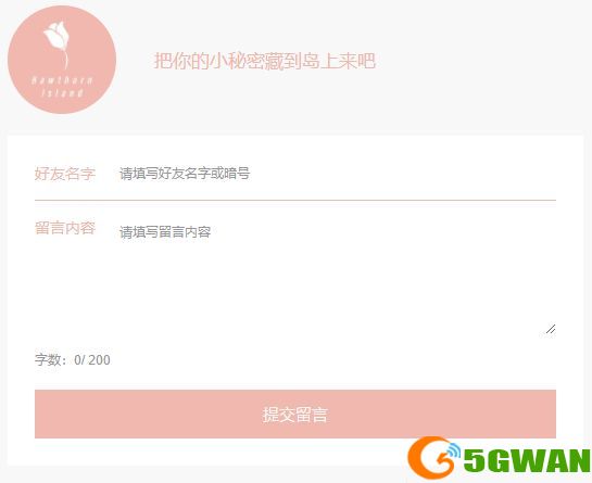 山楂岛留言是真的吗？山楂岛下面的留言真假分辨方法[多图]图片3