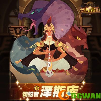 剑与远征泽斯库试炼之地怎么过？泽斯库试炼之地攻略[多图]图片2