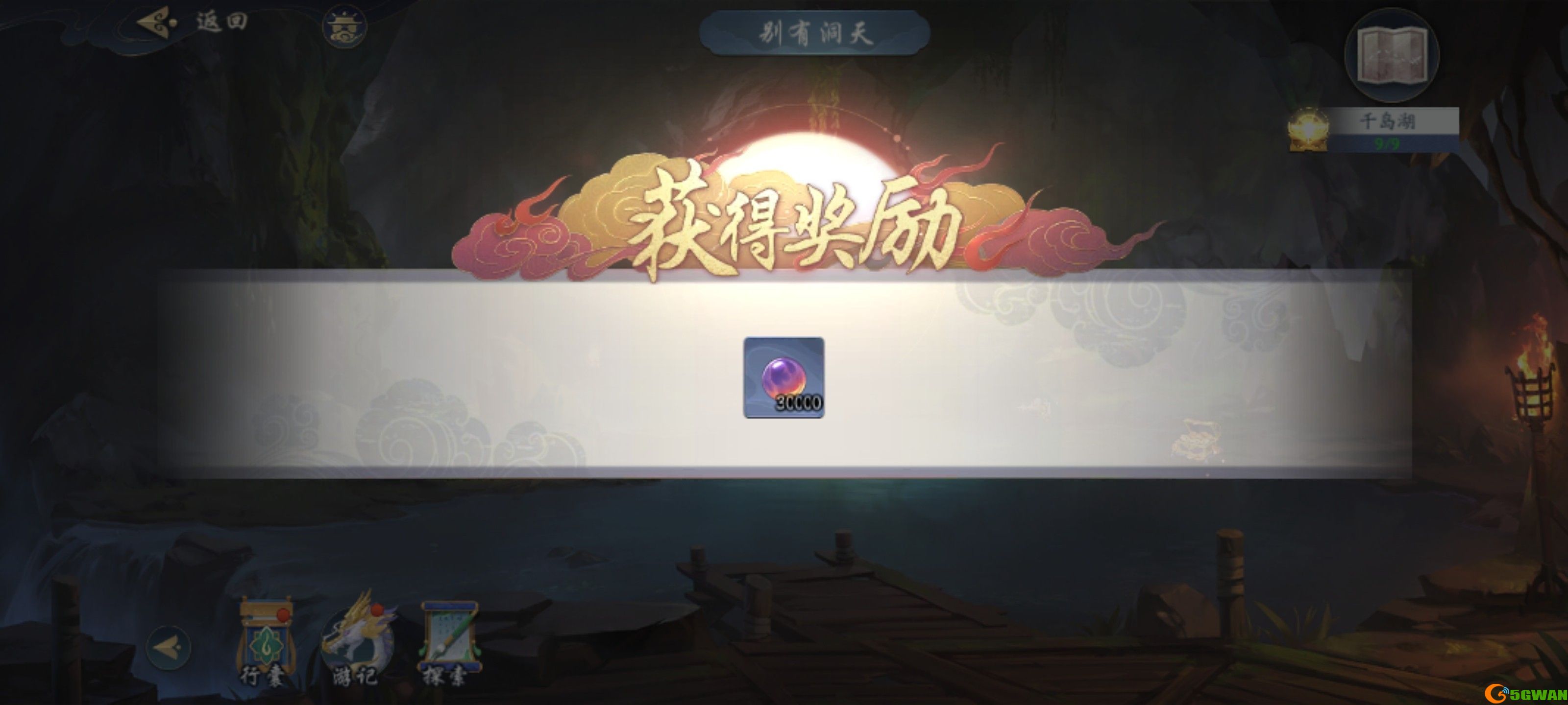 武林闲侠千岛湖任务怎么做？千岛湖任务攻略[多图]图片4