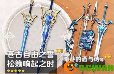 原神2.3松籁响起之时抽不抽
