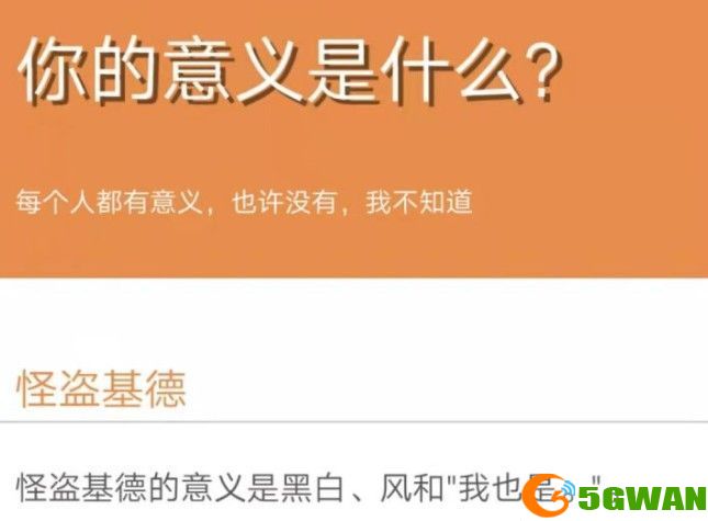 名字的意义测试在哪？名字的意义测试链接入口分享[多图]图片1
