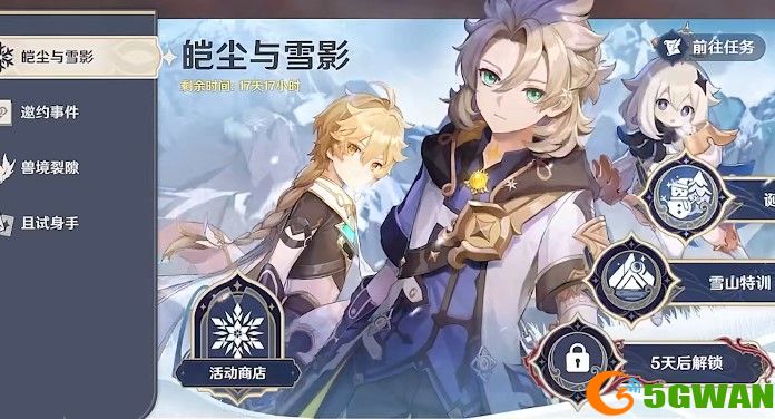原神暗影重重任务流程详解
