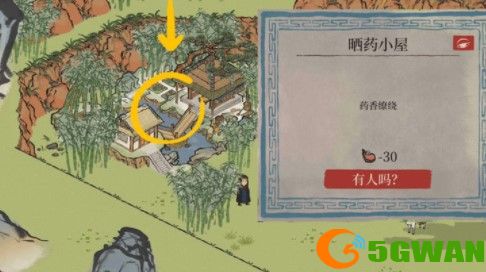 江南百景图长相思支线剧情任务完成<a href=http://www.5gwan.net/gonglue/ target=_blank class=infotextkey>攻略</a>