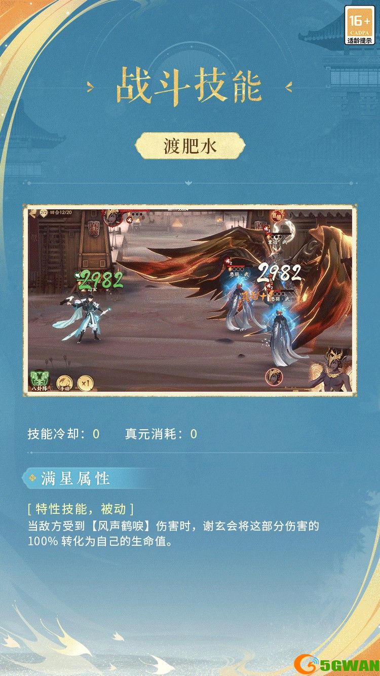 忘川风华录谢玄满星技能效果解析