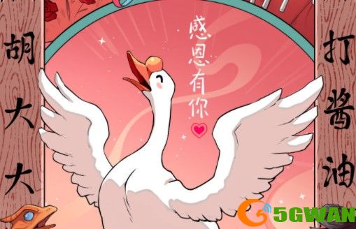 冰原守卫者感恩节礼包码分享