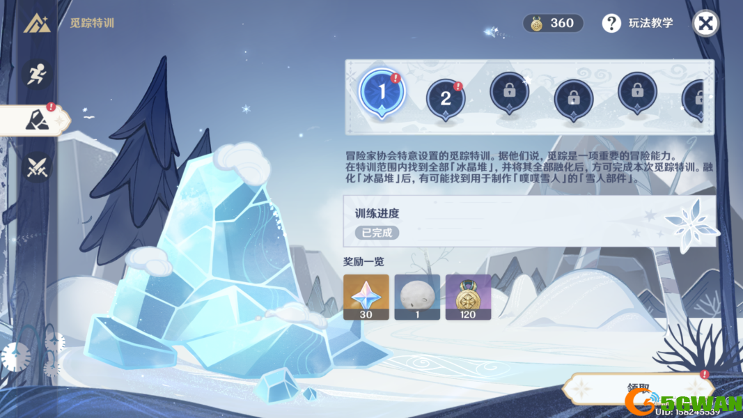 原神皑尘与雪影任务完成攻略