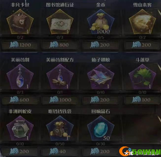 哈利波特魔法觉醒白色季节兑换介绍