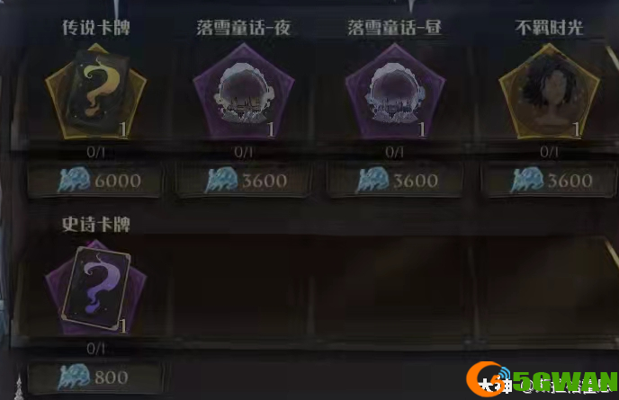 哈利波特魔法觉醒白色季节兑换介绍