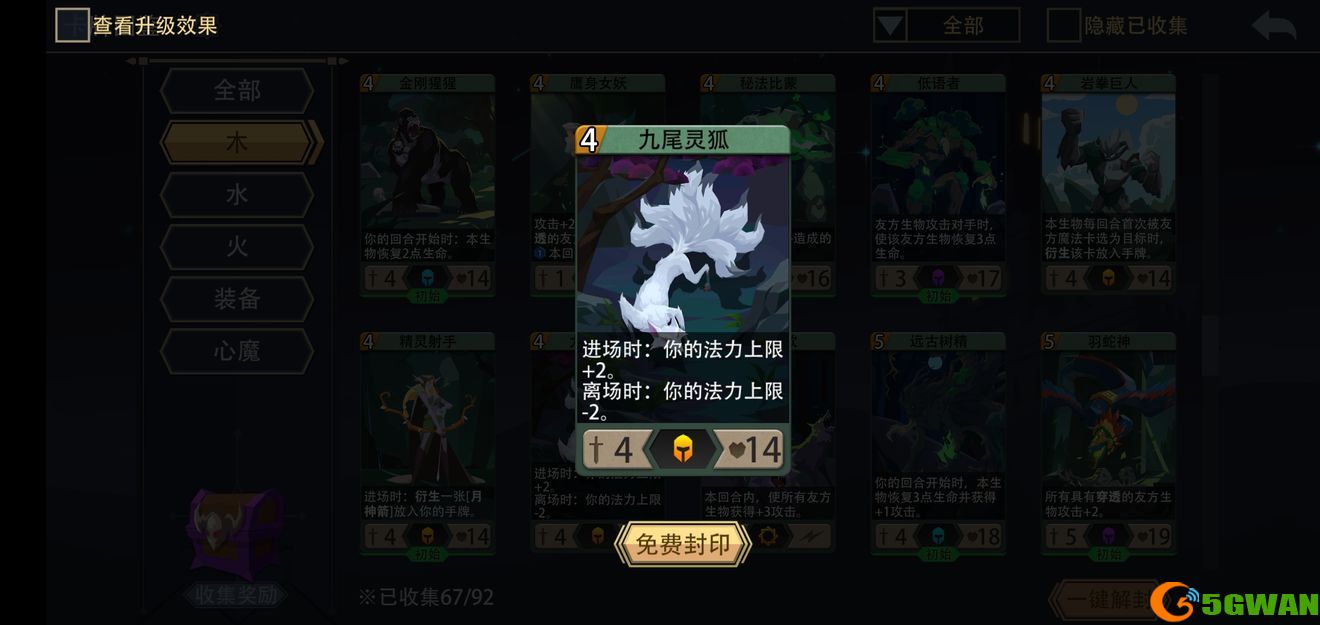 恶魔秘境雪月妖狐卡组推荐
