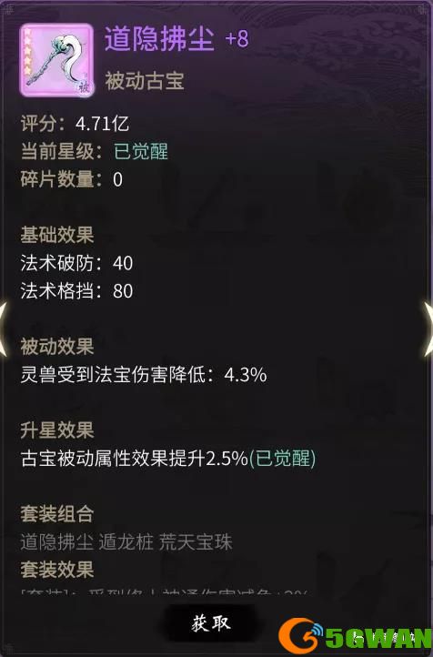 一念逍遥张三丰怎么样