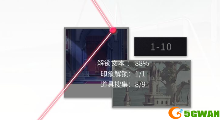筑梦公馆1-10-1怎么开启