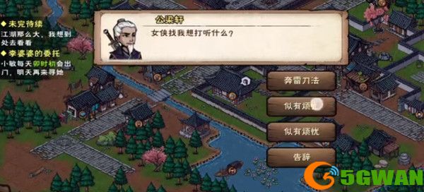 烟雨江湖食味之忆任务怎么做？食味之忆任务攻略[多图]图片1