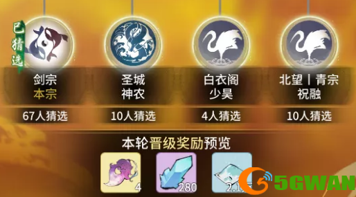 一念逍遥问鼎乾坤打法攻略分享