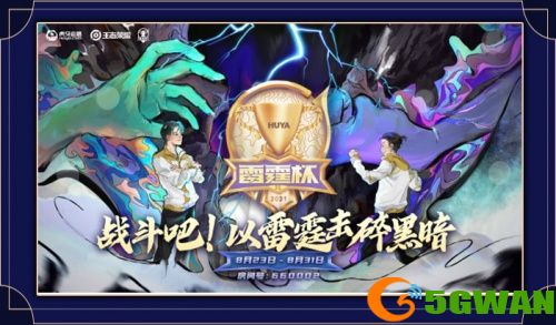 虎牙KPL直播间破千万订阅，明星主播齐聚同祝同贺