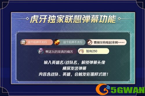 虎牙KPL直播间破千万订阅，明星主播齐聚同祝同贺