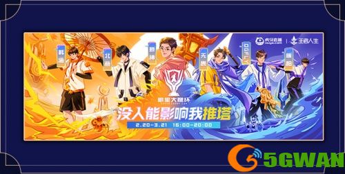 虎牙KPL直播间破千万订阅，明星主播齐聚同祝同贺