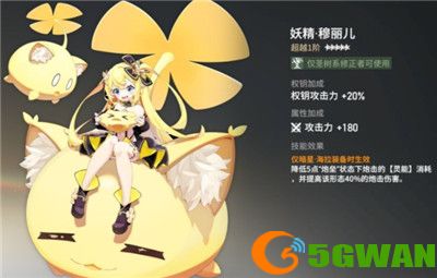 深空之眼妖精穆丽儿怎么样