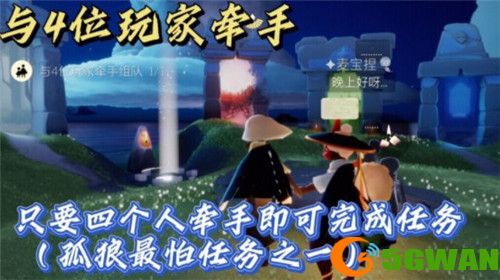 光遇11.29每日任务完成攻略2021