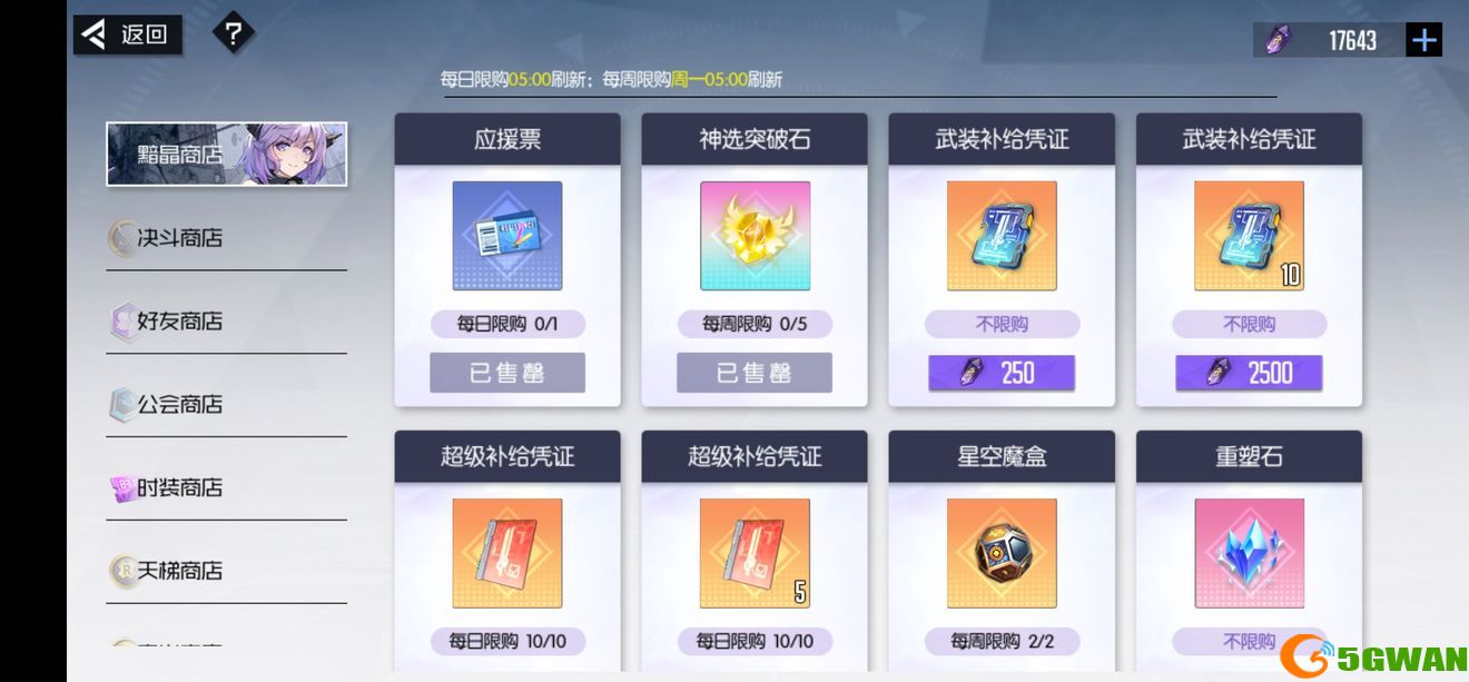 黑月Extend黯晶商店购买推荐