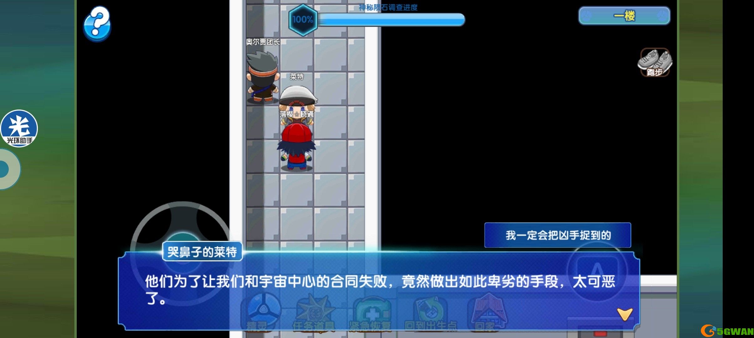 口袋妖怪复刻合同事件怎么完成