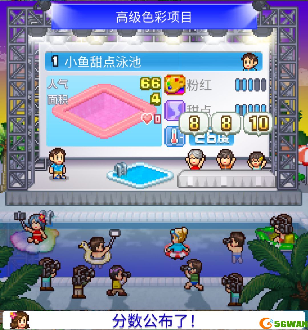 夏日水上乐园物语B级泳池攻略