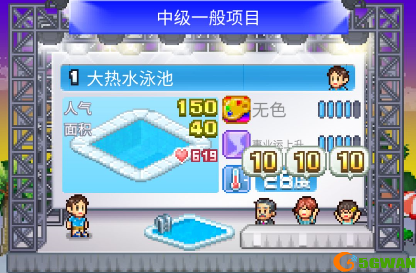 夏日水上乐园物语B级泳池攻略