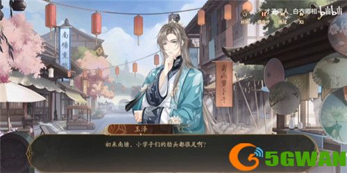 花亦山心之月玉泽传记攻略流程介绍