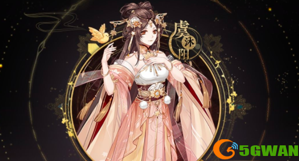 花亦山心之月虞沐阳怎么样
