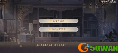 花亦山心之月玉泽传记攻略流程介绍