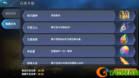 遇见龙隐藏任务大全