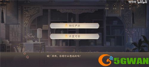 花亦山心之月玉泽传记攻略流程介绍