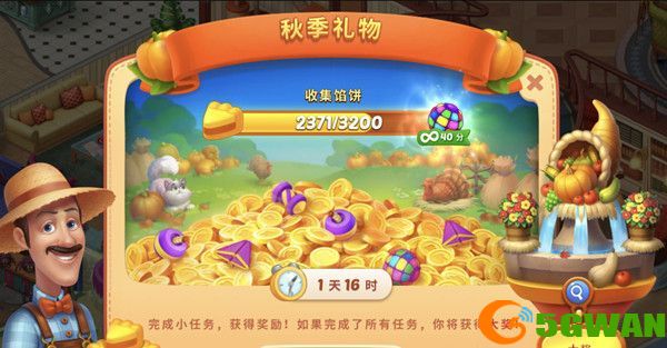 梦幻家园秋季礼物有多少关？秋季礼物关卡数量介绍[多图]图片1