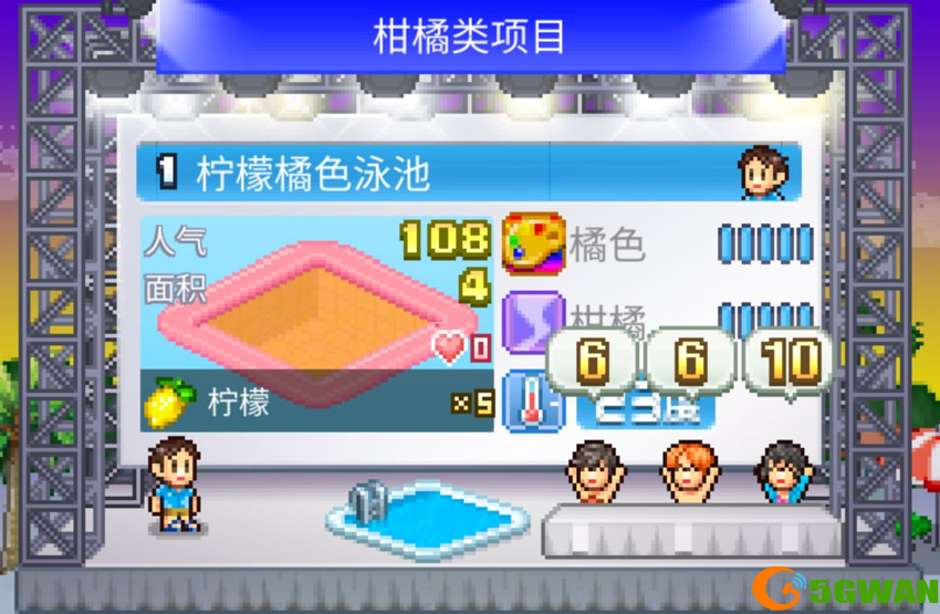 夏日水上乐园物语C级泳池攻略