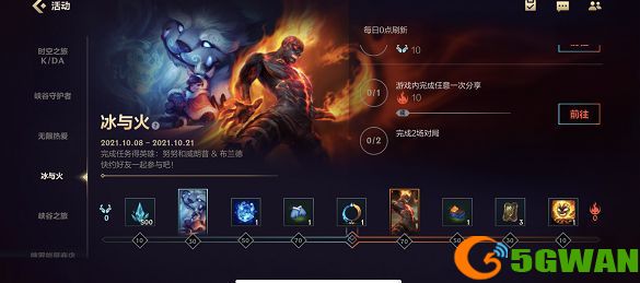 英雄联盟手游怎么分享？完成1次分享任务完成攻略[多图]图片2