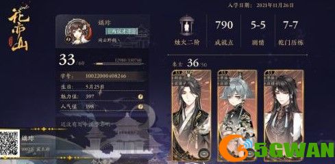 花亦山心之月送花方法教程