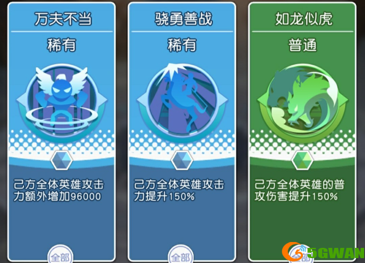 小浣熊百将传11.29天书封魔录卡牌推荐
