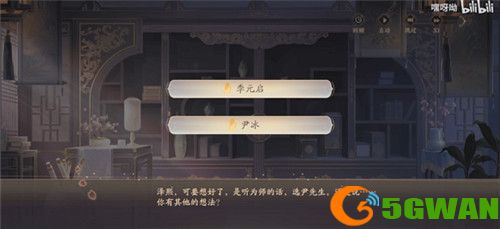 花亦山心之月玉泽传记攻略流程介绍