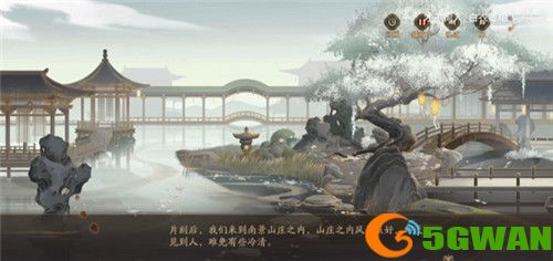 花亦山心之月玉泽传记攻略流程介绍