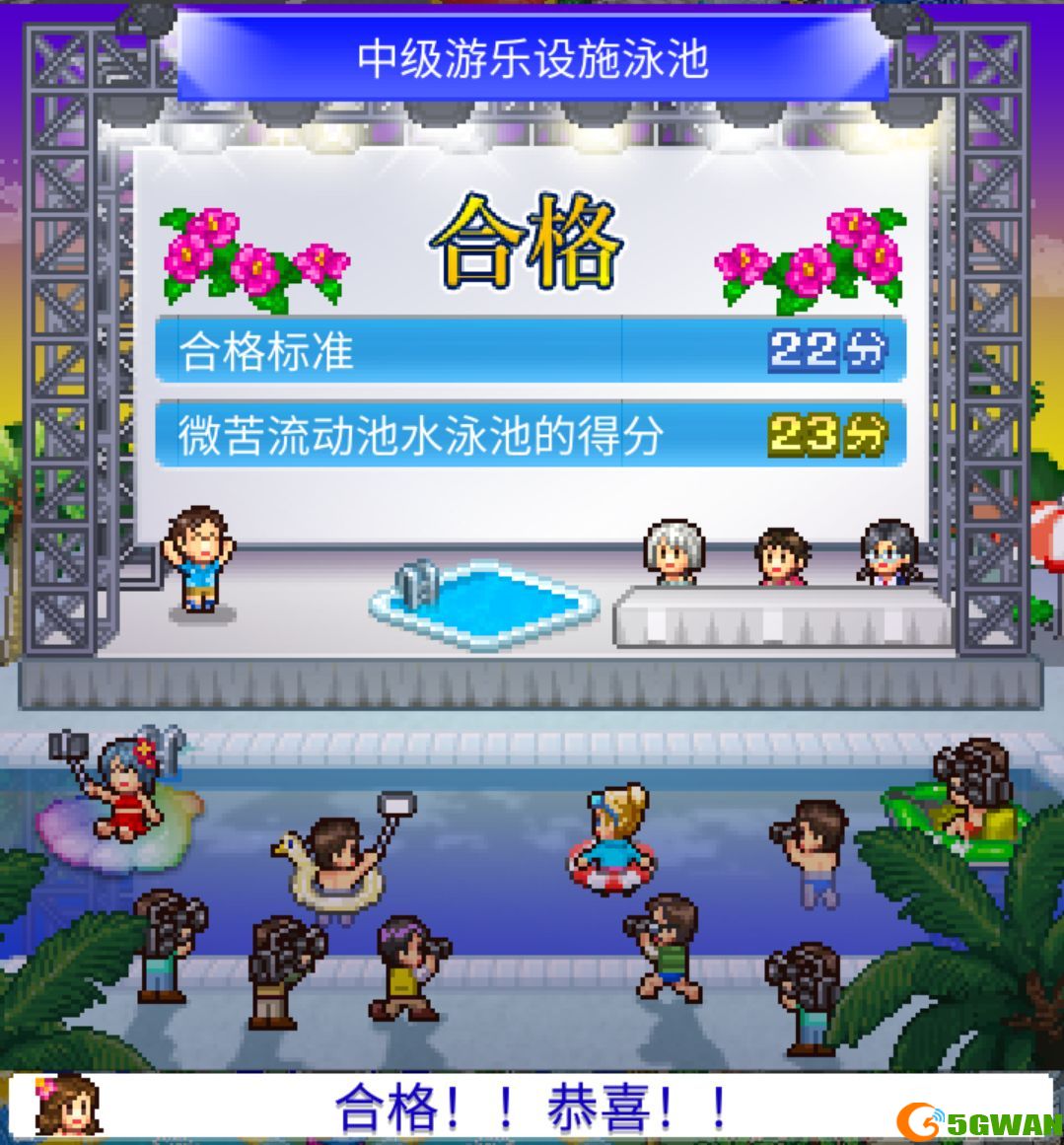 夏日水上乐园物语C级泳池攻略