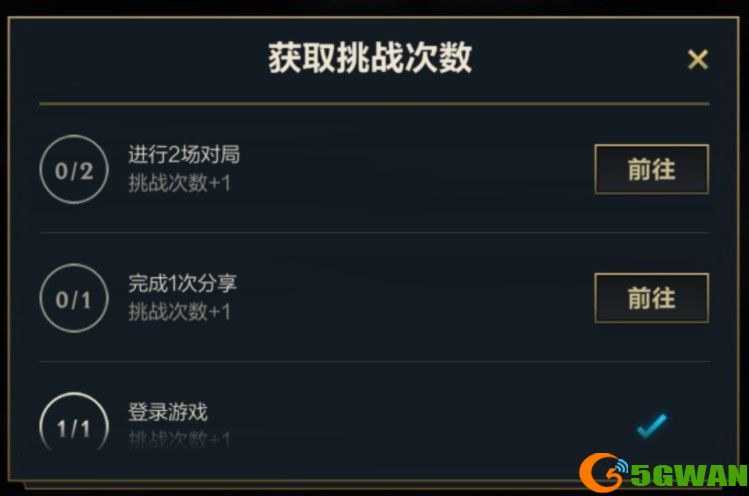 英雄联盟手游怎么分享？完成1次分享任务完成攻略[多图]图片1