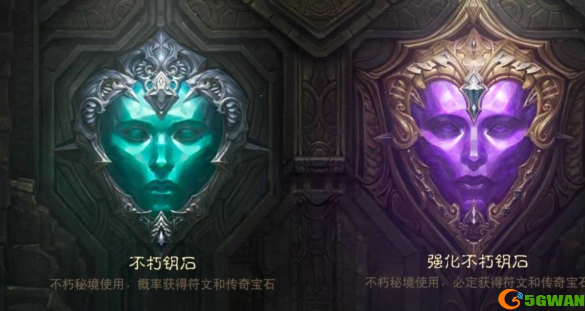暗黑破坏神不朽不朽秘境钥石获取方式