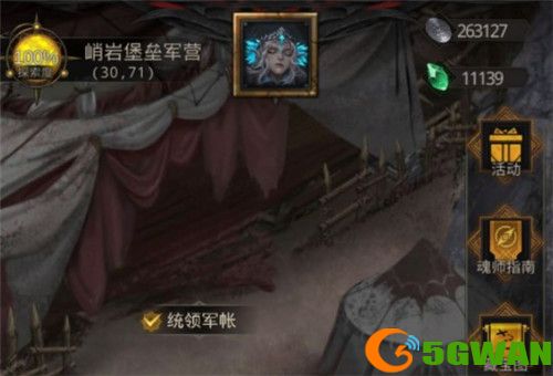 地下城堡3峭岩堡垒军营打法套路分享