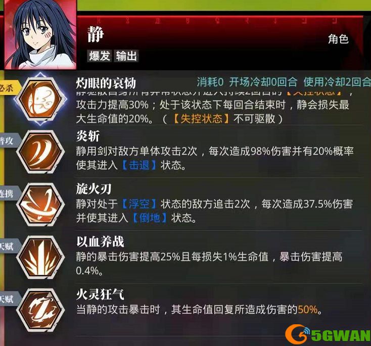 关于我转生变成史莱姆这档事SS卡推荐
